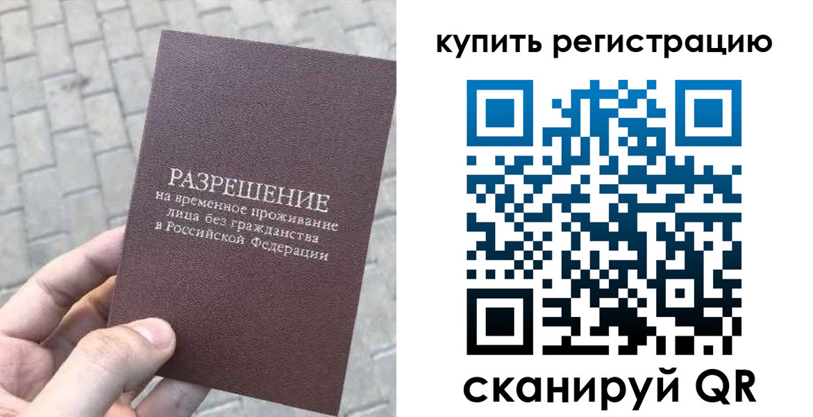 регистрация для школы в Нелидово