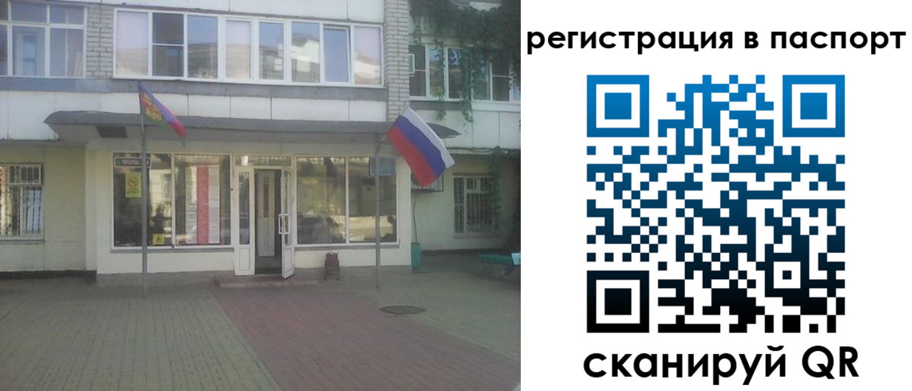 временная регистрация гарантия в Нелидово
