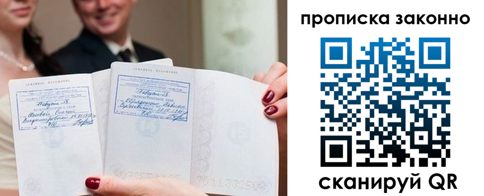 прописка поиск в Нелидово