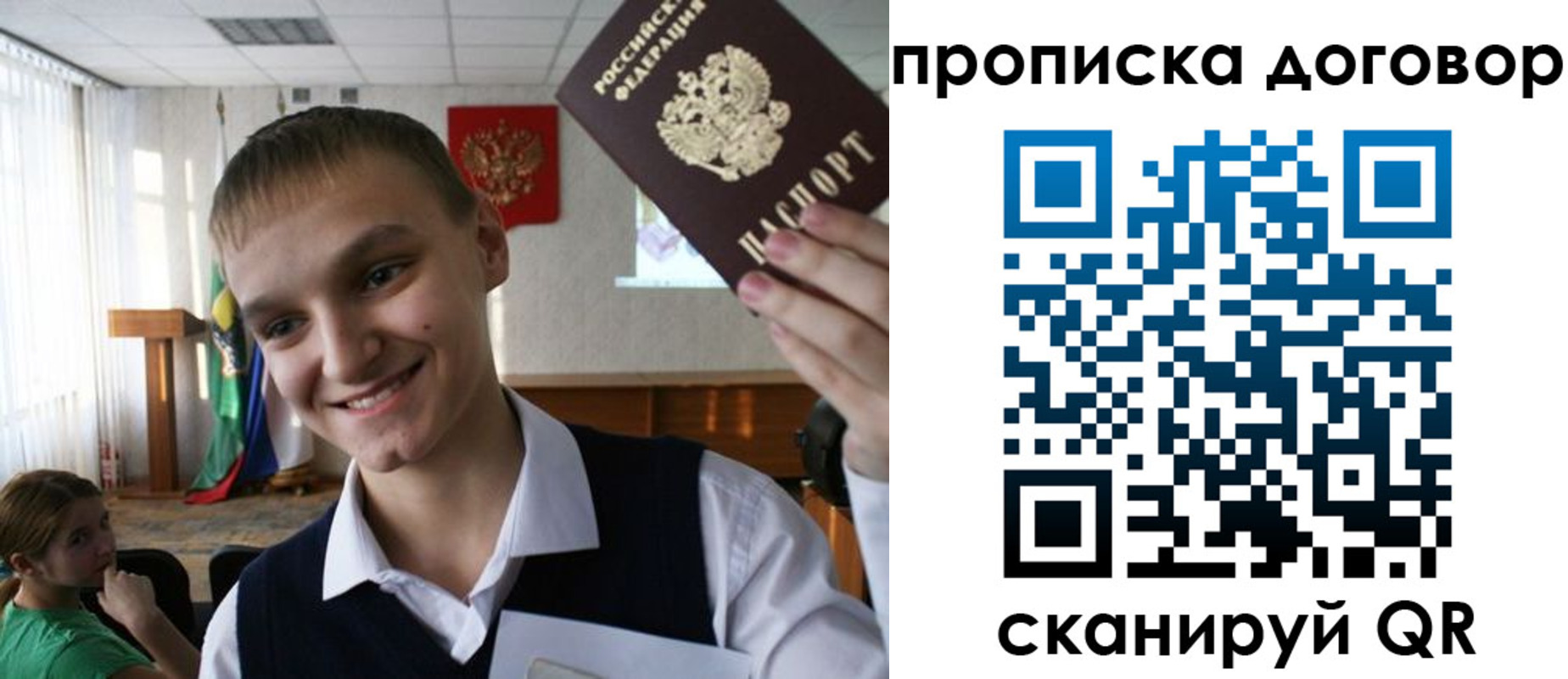 прописка ребенка в Нелидово