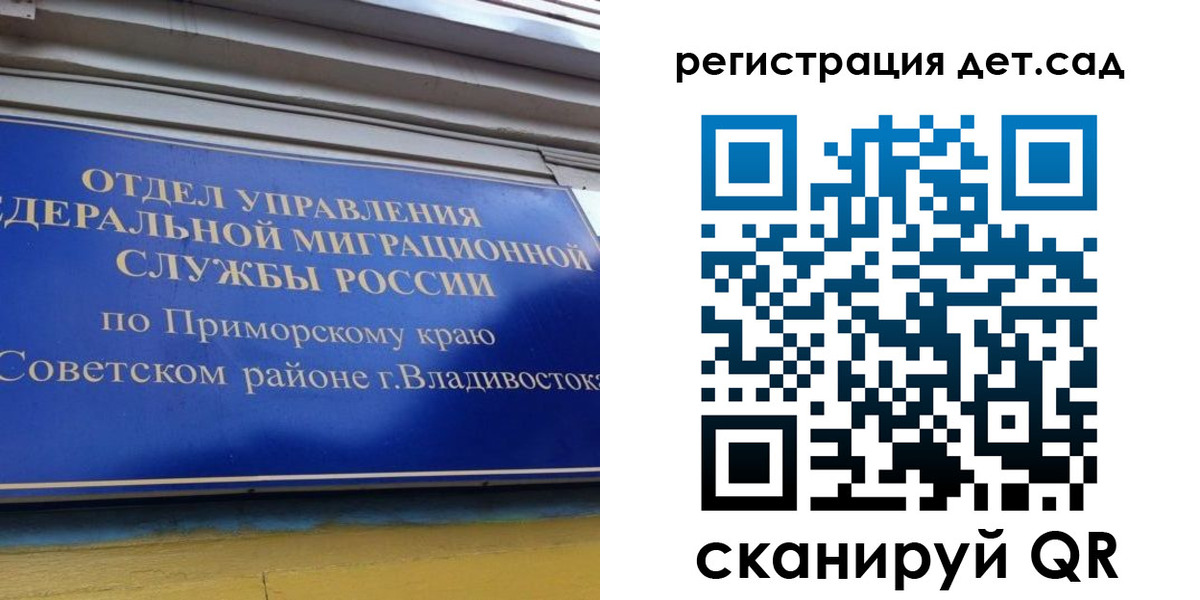 прописка регистрация в Нелидово