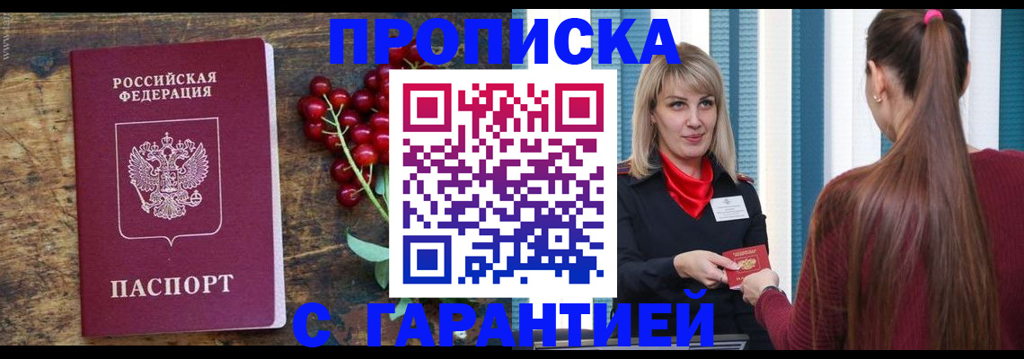 временная регистрация поиск в Нелидово